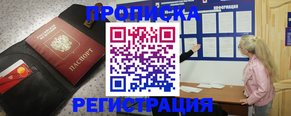 временная регистрация 2025 в Серпухове