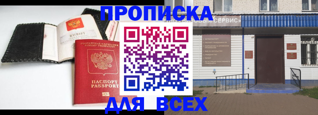 временная регистрация законно в Серпухове