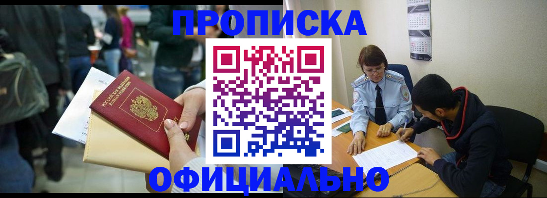 временная прописка в Серпухове