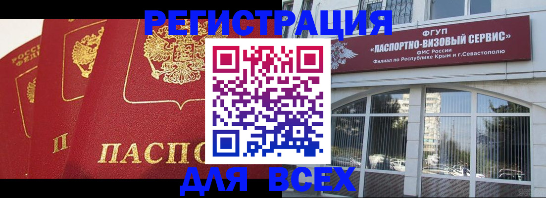временная регистрация надежно в Серпухове