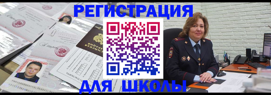 прописка для военкомата в Серпухове