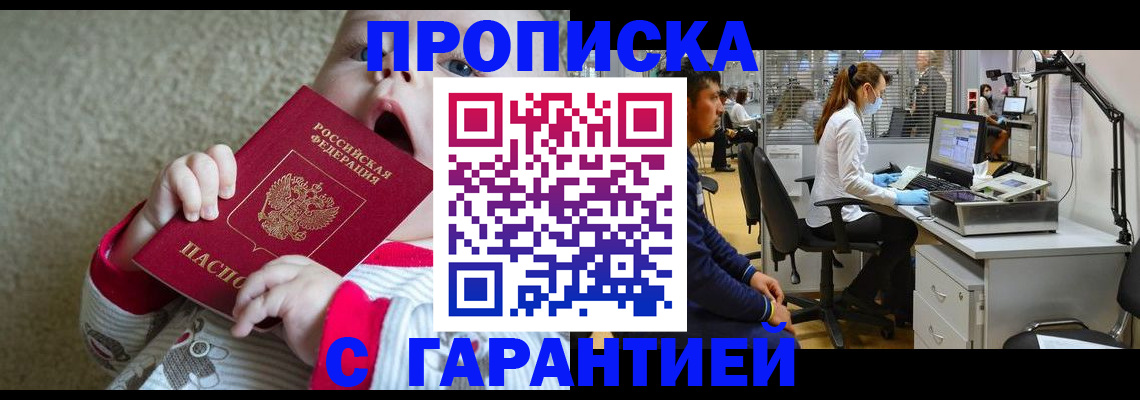 временная регистрация законно в Серпухове
