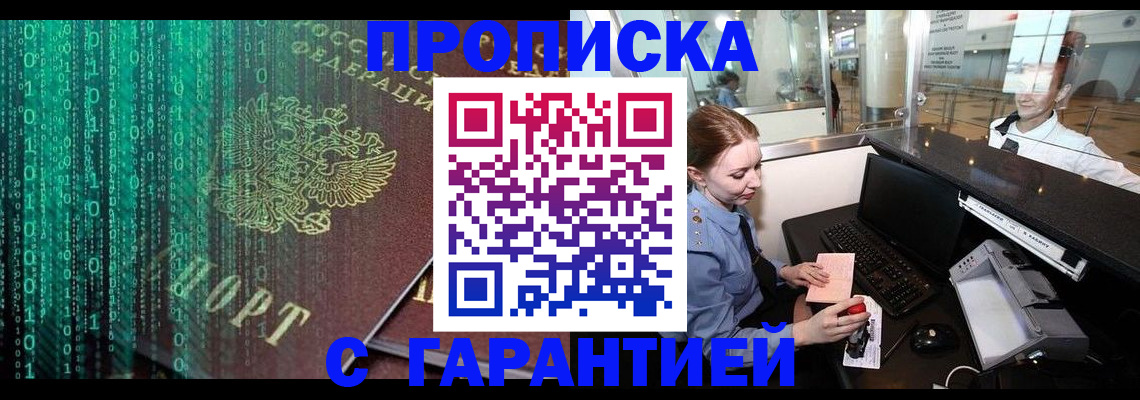 временная регистрация купить в Серпухове